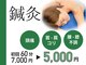 くすのき鍼灸整体院の写真