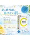 ターリア(THALIA)の写真/【この夏限定】W美肌ケア♪ビタミンC導入&サプリ持ち帰り付きで紫外線ダメージをブロック☆透明感アップ