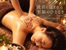 リブラ(Libra)