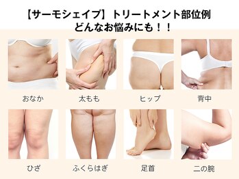 ビューティーリバース センター北店/サーモシェイプ