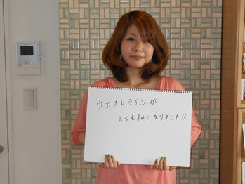 代官山コンディショニング/お客様の声【マッサージ/小顔】