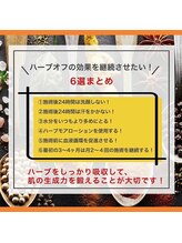 月のあかり/漢方ハーブピーリング受ける方へ