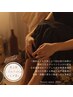 【ダイエット・妊活・温活】内側から美しく♪黄土よもぎ蒸し60分￥4400