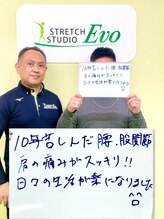 エボ/10年悩んだ腰痛が！