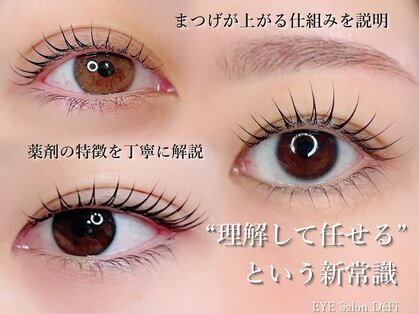 デフィ(DeFi)の写真