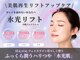 ミトラ(MITRA)の写真/◆リフトUP×水光美肌◆目元/口元/輪郭たるみ改善！ふっくら潤うハリツヤ◆ときめく美肌をもう一度♪
