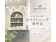 ホワイトニングショップ 郡山店の写真