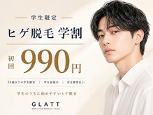 グラット(GLATT)の雰囲気（学割もご用意あります！完全都度払い♪）