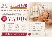 アールズ 南風原(R’s)