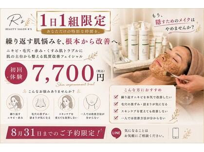 アールズ 南風原(R’s)の写真