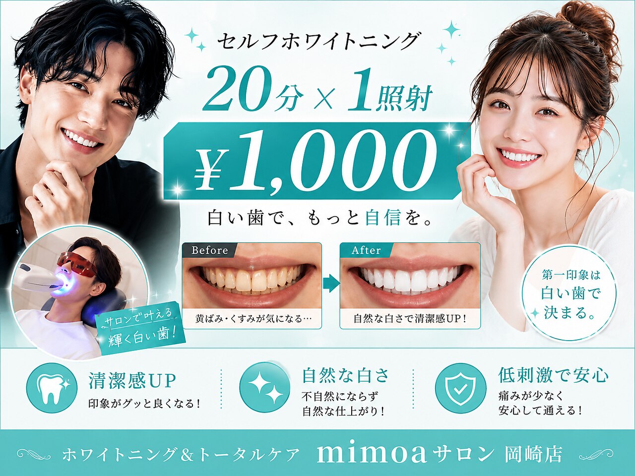 ミモアサロン 岡崎店(mimoaサロン)｜ホットペッパービューティー