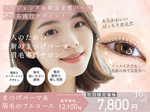 ユートゥイーズ 鎌倉(U too e's)の雰囲気（人気のパリジェンヌ/まつげパーマ/美しい目元をデザイン/まつ毛）