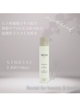 ルシアル(Rucial)/オススメ☆スキンケア