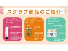 クロス(cross)/角質ケアアイテム