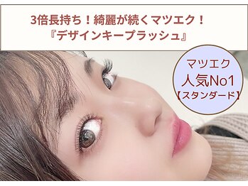 コティ ビューティ(Koti Beauty)/マツエク[スタンダード]320本