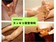 スッキリ屋整体院の写真