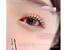 エストアール 博多口店(est-r.)/#パリジェンヌ▽カール