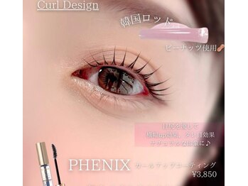 エストアール 博多口店(est-r.)/#パリジェンヌ▽カール