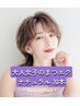【大人女子の貴女へ】ナチュラル美人 LEDまつエク  70本¥ 6000