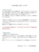 チユハダ/よもぎ茶のお召し上がり方☆