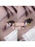 【*スタッフ応援クーポン*】バインドロック80束まで☆通常6000円→4500円