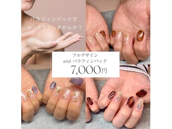 ル シャルム ネイル(La Charme nail)