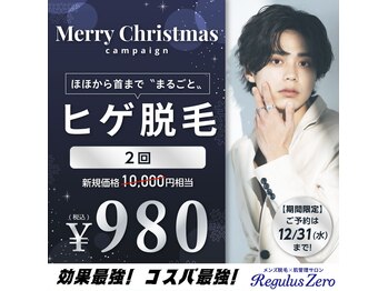 レグルスゼロ徳島店