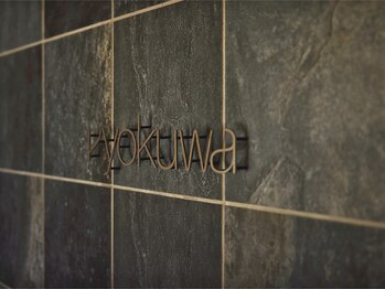 リョクワ 東日本橋店(ryokuwa)/東日本橋/馬喰町/馬喰横山