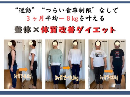 しのまる整体の写真