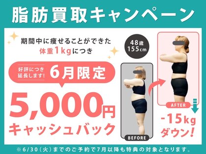 ほんじょう整骨院 美容整体の写真