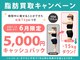 ほんじょう整骨院 美容整体の写真