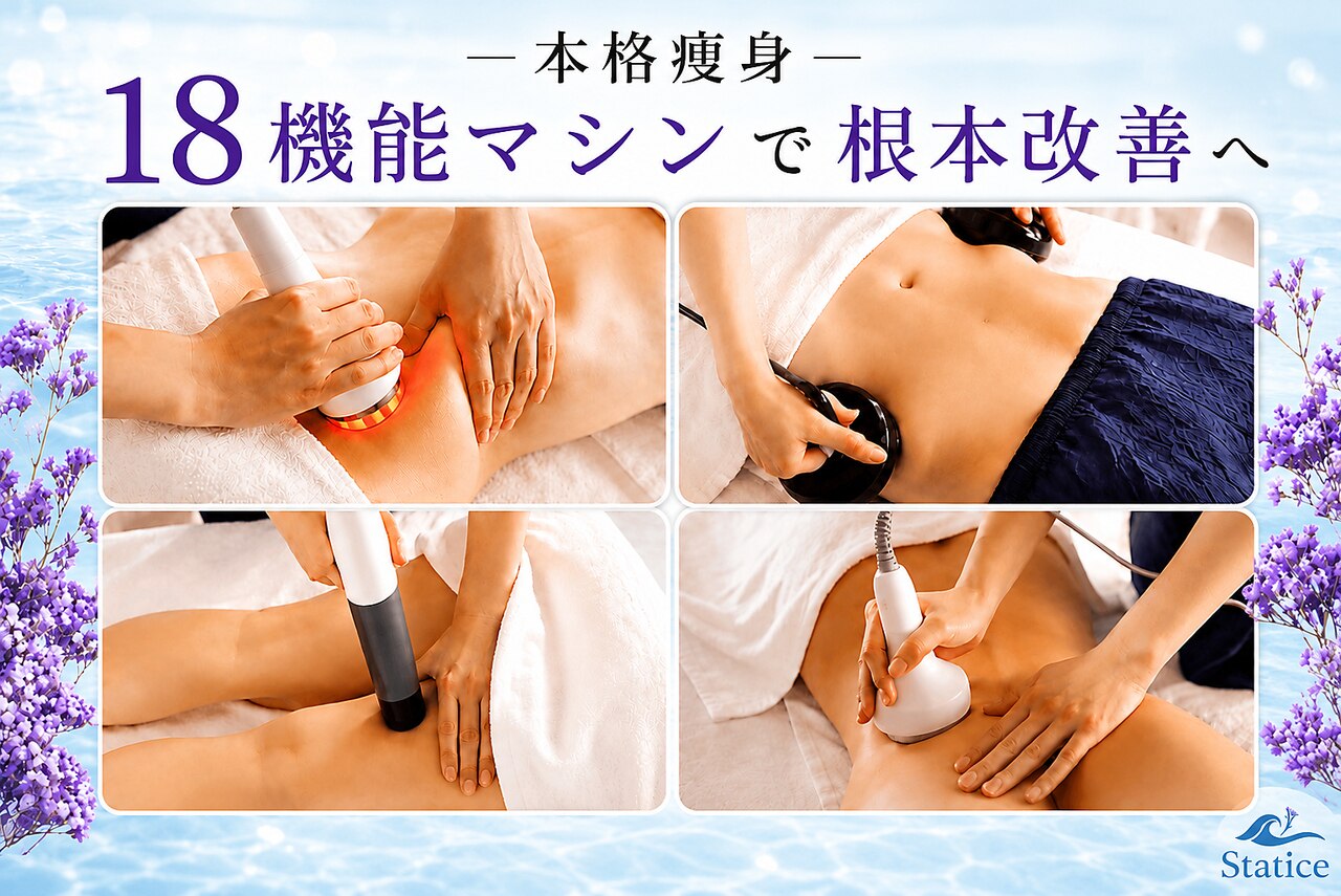 スターチス(Statice)｜ホットペッパービューティー