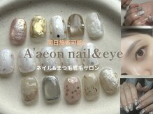 アロンネイル(A’arone nail)