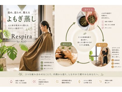 レスピラ(Respira)の写真