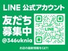 【LINEでのご相談もOK/@346uknia】まつげパーマ3500円～！Eyeria 武蔵小杉店
