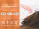富ヶ谷みつわ整体院の写真
