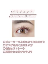 アミーラ(Amira)/パリジェンヌデザイン