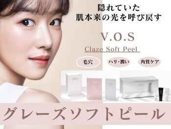 スイッチプラス(switch+)/袋井希少！最新肌改善ピーリング