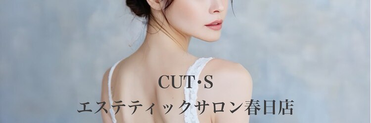 カッツ 春日店(CUT S)のサロンヘッダー
