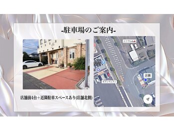 トータルビューティーサロン シフォン(Cfon)/駐車場のご案内