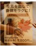 【脚デトックス】魅せ脚をメイク☆【レッグシェイプ】50分¥5170