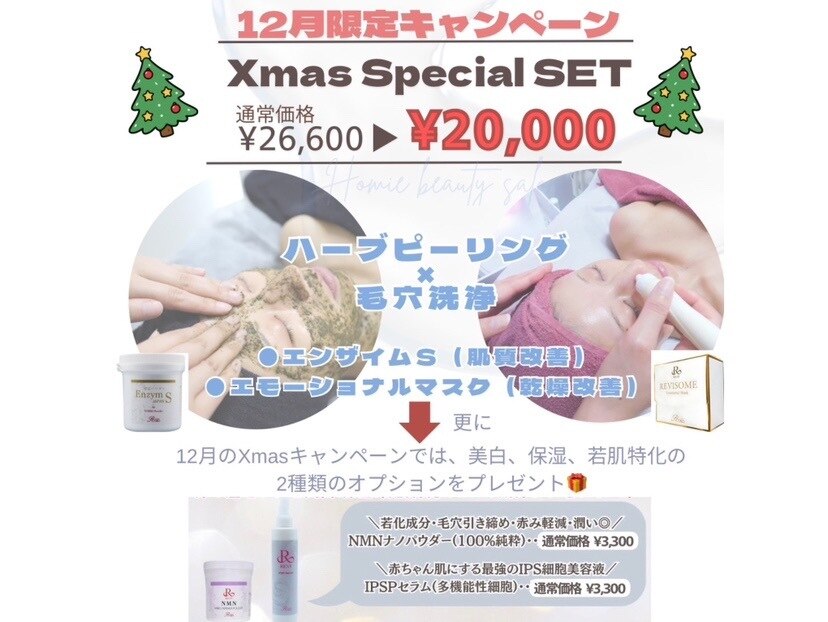 名古屋市西区で美肌が人気のエステサロン｜ホットペッパービューティー