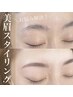 女性のお客様専用【美眉スタイリング+部分間引き】￥6050