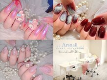 アルスネイル(Ars nail)