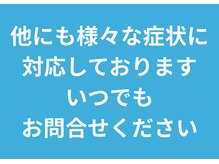オステオパシー整体院 テツヤズ/