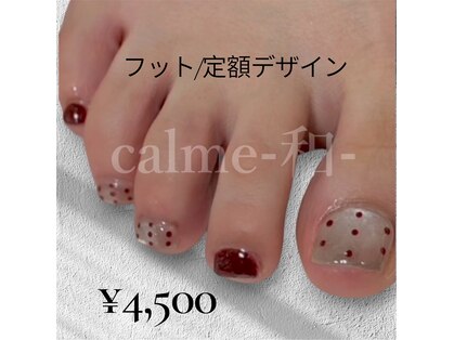 カルム 和(calme)の写真