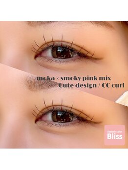 ブリス(Bliss)/Cute!