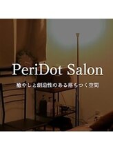 ペリドットサロン(PeriDot Salon) PeriDot Salon