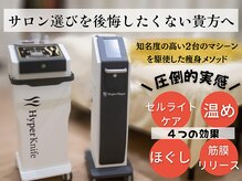 ルクス 新小岩店の雰囲気（【大幅減量実現◎】ハイパーナイフ/江戸川区/新小岩/ヘッドスパ）