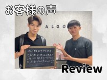アルゴ 福津店(ALGO)/お客様のリアルな声をご紹介！